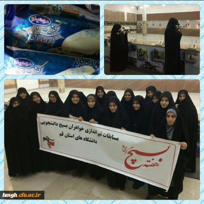 برگزاری مسابقه تیراندازی