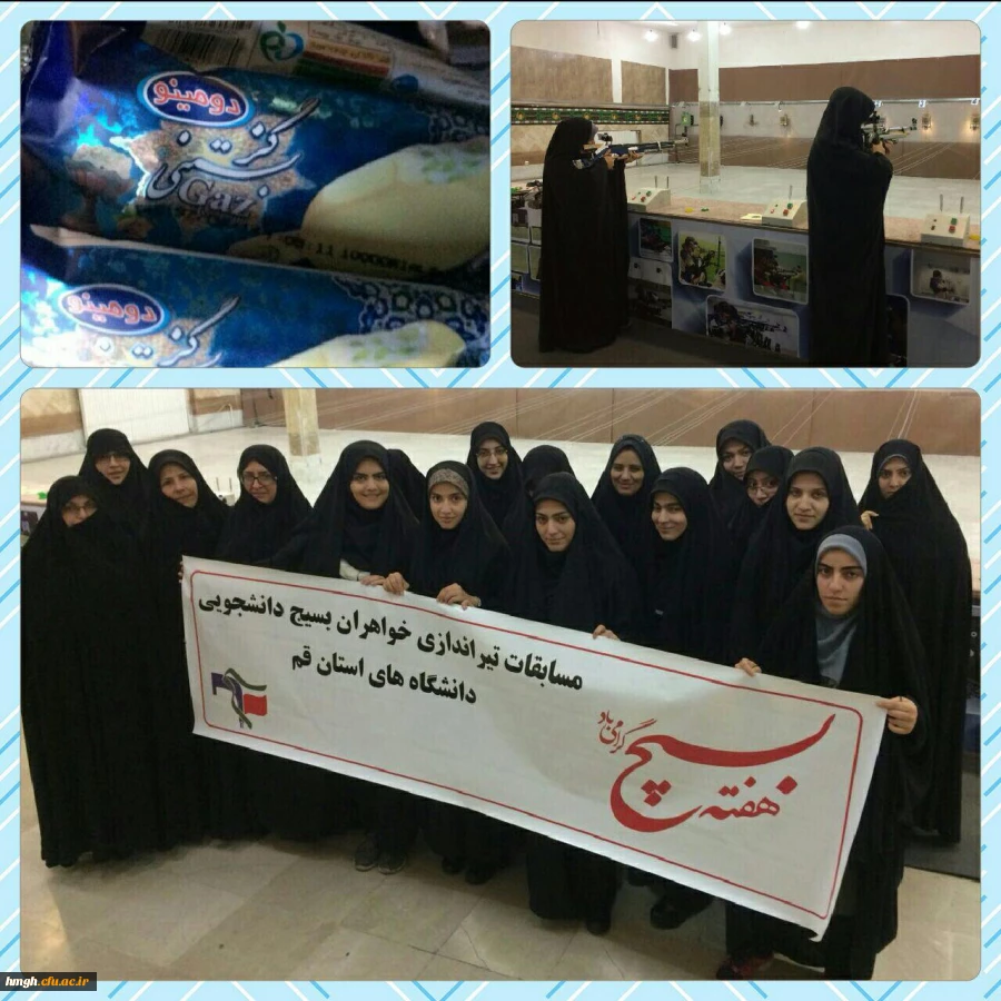 برگزاری مسابقه تیراندازی به مناسبت هفته بسیج 2