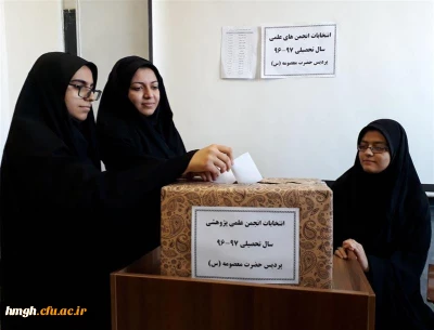 گزارش انتخابات انجمن های علمی دانشجومعلمان