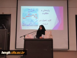 مراسم بزرگداشت هفته پژوهش وروز وحدت حوزه و دانشگاه  4