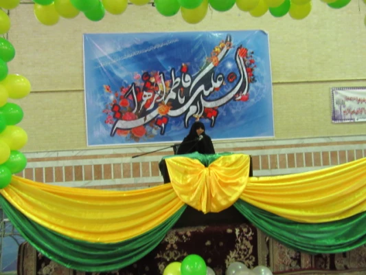 مراسم جشن میلاد حضرت زهرا سلام الله علیها 2