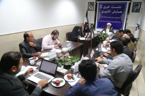 نشست خبری در خصوص همایش کشوری دانش موضوعی – تربیتی دانشِ آموزشِ محتوا دینی و قرآن  2