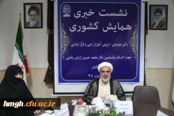 نشست خبری در خصوص همایش کشوری دانش موضوعی – تربیتی دانشِ آموزشِ محتوا دینی و قرآن  4