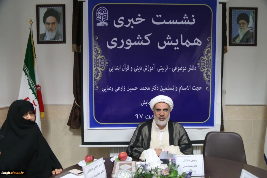 نشست خبری در خصوص همایش کشوری دانش موضوعی – تربیتی دانشِ آموزشِ محتوا دینی و قرآن  4