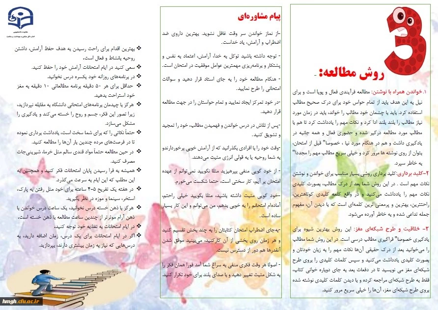 خدا قوت دانشجو معلمان گرامی 4