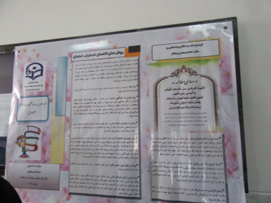 اجرای طرح خداقوت 4