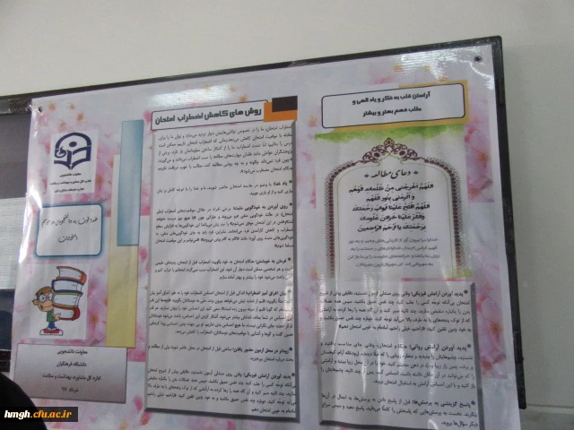 اجرای طرح خداقوت 4