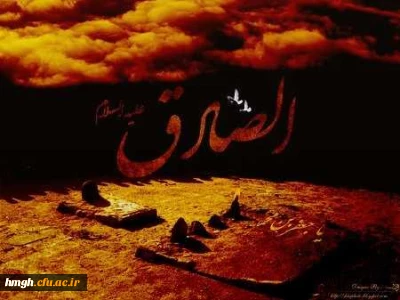 شهادت جانسوز رئیس مذهب تشیع