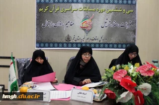 سالگرد ارتحال استاد فرهیخته حاجیه خانم فلکی تسلیت باد