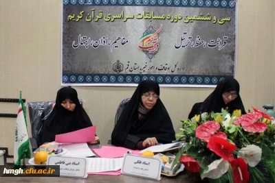 سالگرد ارتحال استاد فرهیخته حاجیه خانم فلکی تسلیت باد