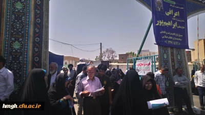 ارائه خدمات مشاوره ای برای جذب بهترین استعدادهابه دانشگاه فرهنگیان