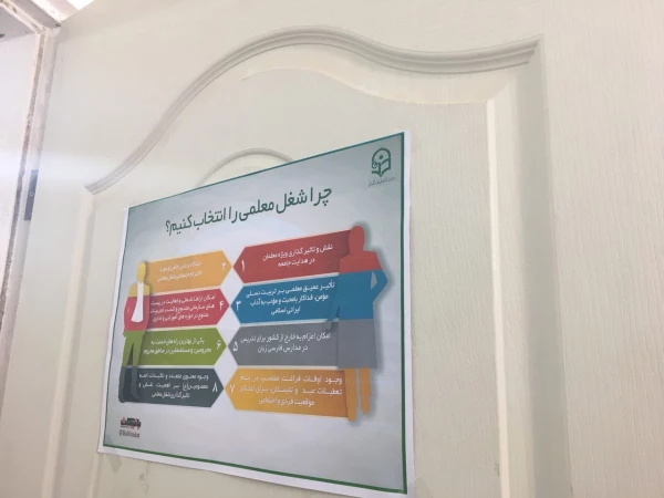 ارائه خدمات مشاوره ای برای جذب بهترین استعدادهابه دانشگاه فرهنگیان 4