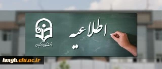 قابل توجه مهارت­ آموزان ورودی آزمون استخدامی 1395 (موضوع ماده 28 اساسنامه) شرکت کننده در آزمون کتبی اصلح 24 مرداد 2