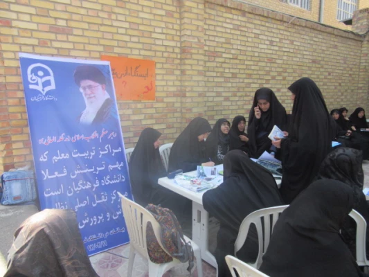 استقبال از دانشجویان جدیدالورود وسایر دانشجویان پردیس حضرت معصومه(ع) 2