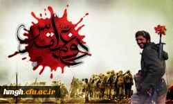 هفته دفاع مقدس گرامی باد 3