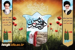 هفته دفاع مقدس گرامی باد 4