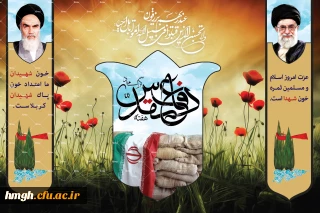 هفته دفاع مقدس گرامی باد