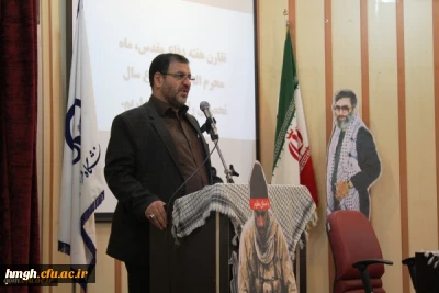 همایش بزرگداشت هفته دفاع مقدس اساتید و کارکنان دانشگاه فرهنگیان استان قم با حضور دکتر خنیفر ریاست محترم دانشگاه فرهنگیان