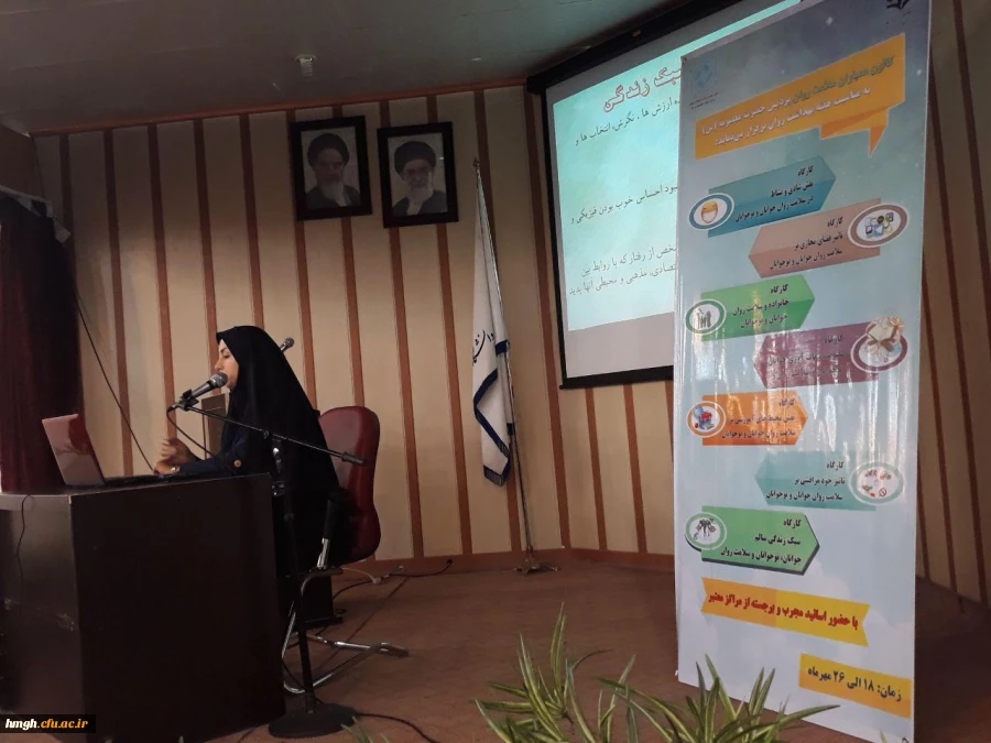 برگزاری کارگاه «سبک زندگی سالم جوانان، نوجوانان و سلامت روان» 2