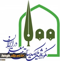 فراخوان مسابقه نکوداشت یکصد سال تربیت معلم در ایران 2