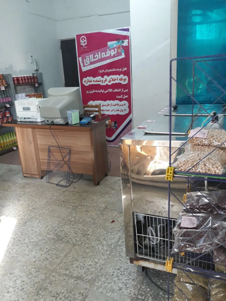 افتتاح بوفه اخلاق در پردیس حضرت معصومه(س) 4