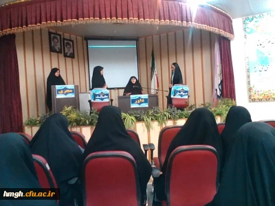 برگزاری مناظره با عنوان 