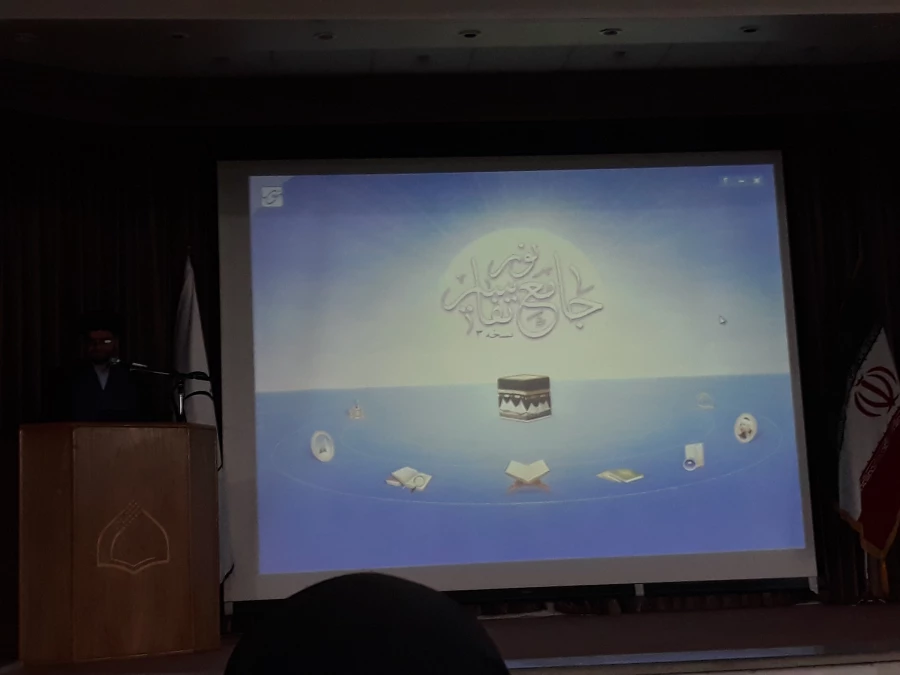 بازدید دانشجومعلمان پردیس حضرت معصومه(س) از مرکز تحقیقات کامپیوتری علوم اسلامی (نور) در آستانه هفته پژوهش 2