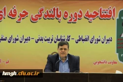 رییس دانشگاه فرهنگیان در دوره بالندگی معاونت دانشجویی:
فعالیت در تربیت معلم یعنی ترسیم نقشه آینده کشور
 2