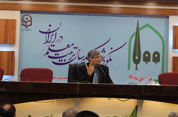 آیین نکوداشت یکصدمین سال تأسیس تربیت معلم در ایران و گرامیداشت هفته پژوهش در استان قم  4