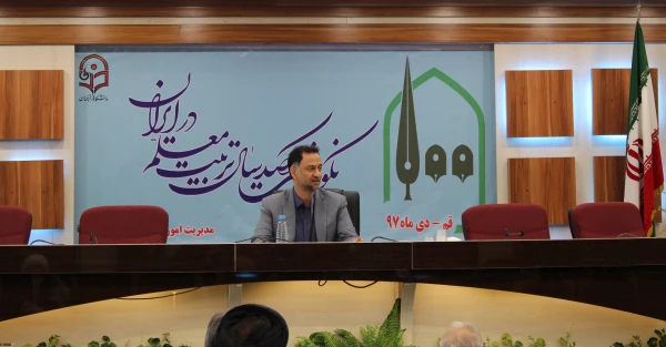 آیین نکوداشت یکصدمین سال تأسیس تربیت معلم در ایران و گرامیداشت هفته پژوهش در استان قم  6