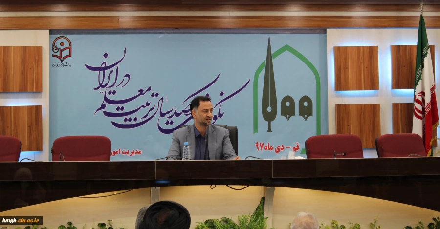 آیین نکوداشت یکصدمین سال تأسیس تربیت معلم در ایران و گرامیداشت هفته پژوهش در استان قم  6