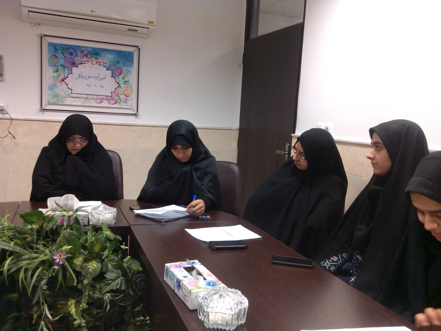 برگزاری جلسه شورای صنفی در خصوص تدوین برنامه غذایی نیمسال دوم 98-97 5