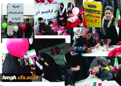 شرکت کارکنان، اساتید و دانشجومعلمان پردیس حضرت معصومه(س) قم در راهپیمایی شکوهمند یوم الله 22 بهمن  2