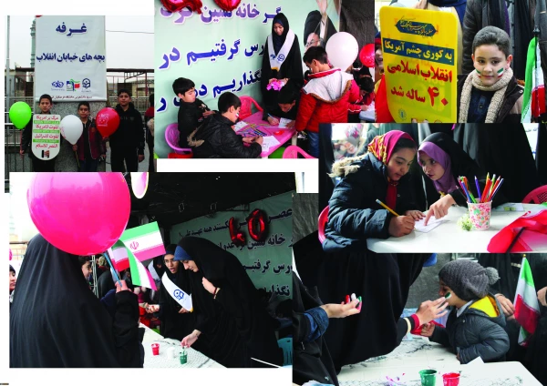 شرکت کارکنان، اساتید و دانشجومعلمان پردیس حضرت معصومه(س) قم در راهپیمایی شکوهمند یوم الله 22 بهمن  2