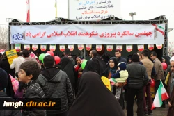 شرکت کارکنان، اساتید و دانشجومعلمان پردیس حضرت معصومه(س) قم در راهپیمایی شکوهمند یوم الله 22 بهمن  2