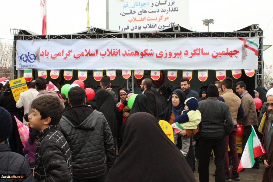 شرکت کارکنان، اساتید و دانشجومعلمان پردیس حضرت معصومه(س) قم در راهپیمایی شکوهمند یوم الله 22 بهمن  2