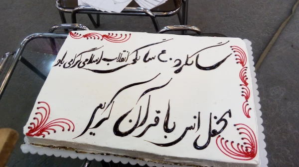 برگزاری محفل انس با قرآن کریم با شکوهتر از گذشته در پردیس حضرت معصومه(س) 2