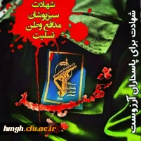 تسلیت حادثه تروریستی استان سیستان و بلوچستان 2