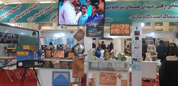 نخستین نمایشگاه دستاوردهای مدارس غیردولتی و صنایع آموزشی وابسته ، در شبستان اصلی مصلای امام خمینی(ره) 2
