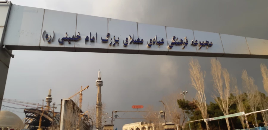 نخستین نمایشگاه دستاوردهای مدارس غیردولتی و صنایع آموزشی وابسته ، در شبستان اصلی مصلای امام خمینی(ره) 2