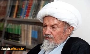 تسلیت ارتحال فقیه جلیل القدر آیت الله مؤمن قمی