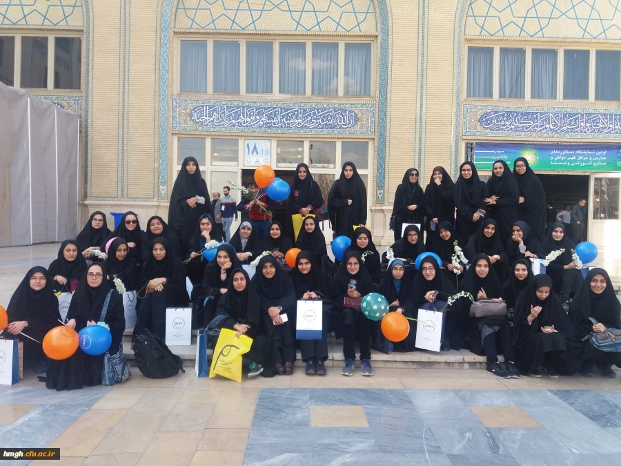 بازدید دانشجومعلمان پردیس حضرت معصومه(س) از نمایشگاه دستاوردهای مدارس و مراکز غیر دولتی و صنایع آموزشی وابسته 2