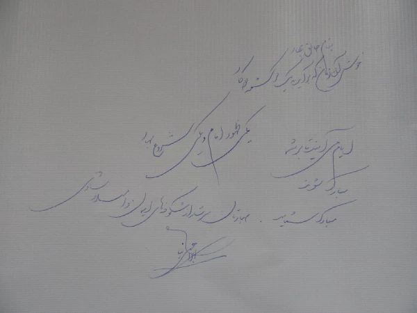 بهارنوشته 1398 در پردیس حضرت معصومه(س) 2