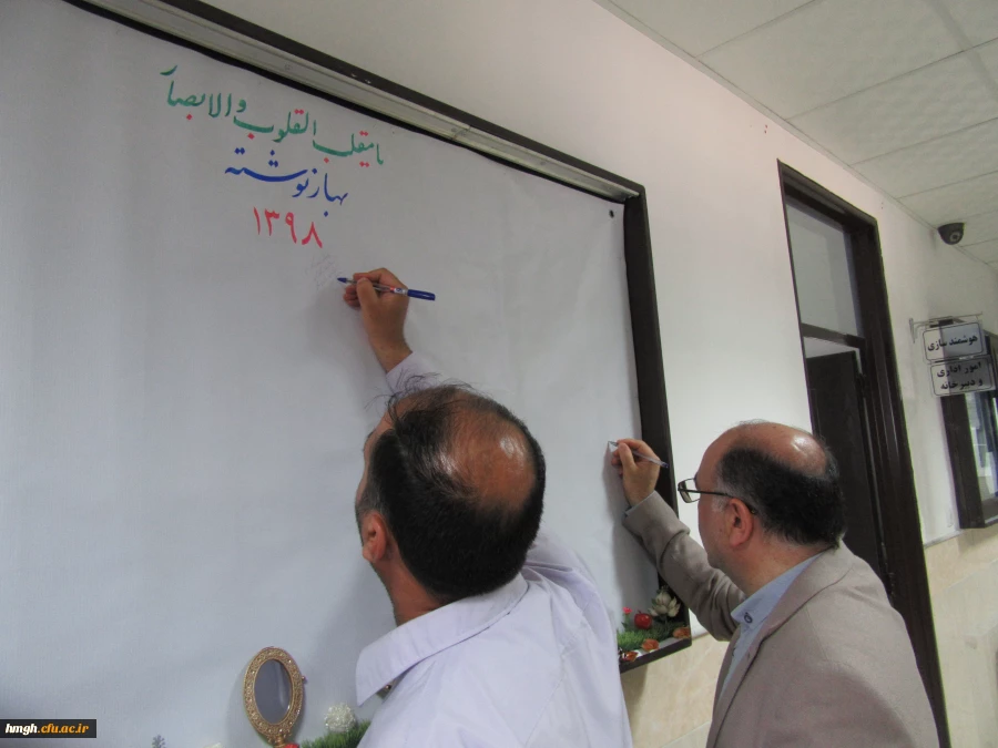 بهارنوشته 1398 در پردیس حضرت معصومه(س) 2