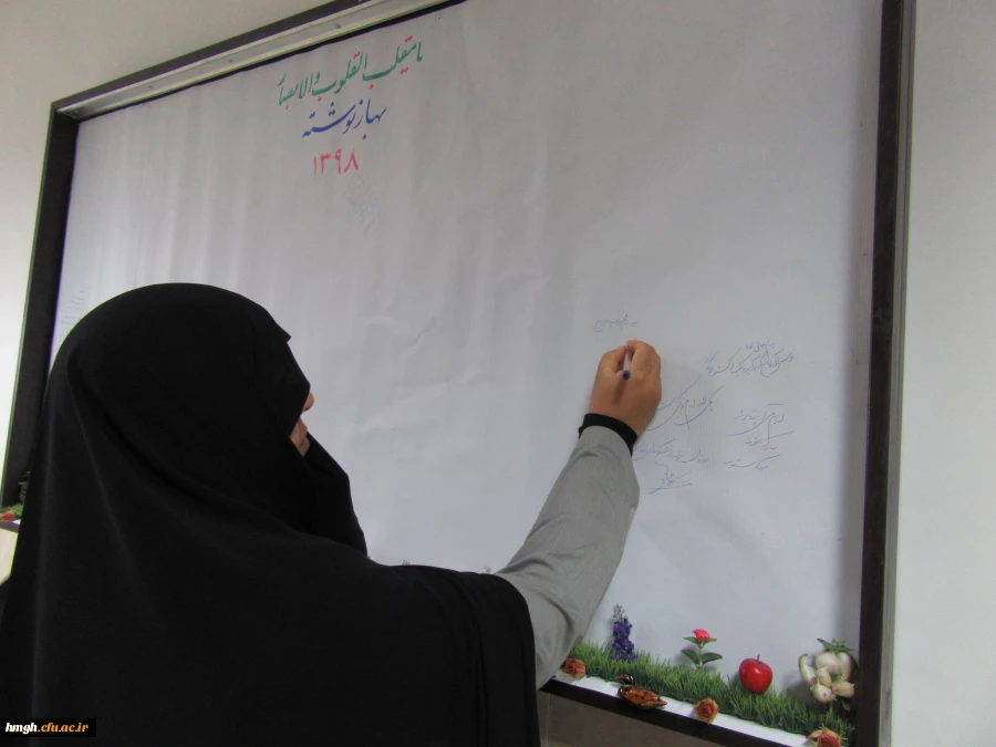 بهارنوشته 1398 در پردیس حضرت معصومه(س) 2