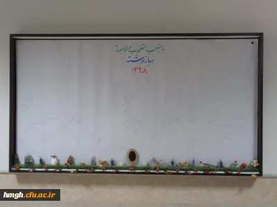 بهارنوشته 1398 در پردیس حضرت معصومه(س)