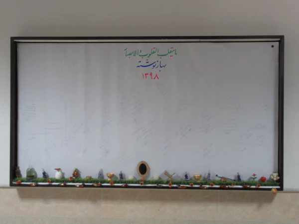بهارنوشته 1398 در پردیس حضرت معصومه(س) 2