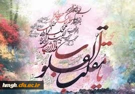 حلول سال جدید مبارکباد