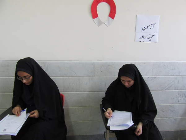 برگزاری آزمون  های 9 گانه عترت و معارف دینی بیست و نهمین جشنواره فرهنگی و هنری دانشگاه فرهنگیان در مرحله استانی 4