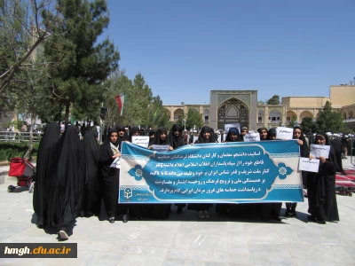 شرکت دانشجویان و کارکنان پردیس حضرت معصومه(س) در تجمع حمایت از اقدام شورای عالی امنیت ملی کشور در خصوص سپاه پاسداران انقلاب اسلامی